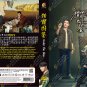 Chinese Drama HD DVD Under the Skin TV Series Vol.1-20End (2022 , 猎罪图鉴) Eng Sub