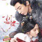 Chinese Drama HD DVD The Prisoner Of Beauty TV Series Vol.1-36End (2025 , 折腰)