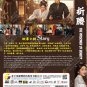 Chinese Drama HD DVD The Prisoner Of Beauty TV Series Vol.1-36End (2025 , 折腰)