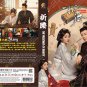 Chinese Drama HD DVD The Prisoner Of Beauty TV Series Vol.1-36End (2025 , 折腰)