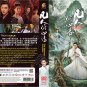 Chinese Drama HD DVD The Immortal Ascension TV Series Vol.1-30End (2025 , &aring;�&iexcl;&auml;&ordm;&ordm;&auml;&iquest;&reg;&auml;&raquo;�&auml;&frac14;&nbsp;)
