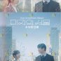 Korean Drama DVD Our Unwritten Seoul TV Series Vol.1-12End (2025 , 未知的首尔)