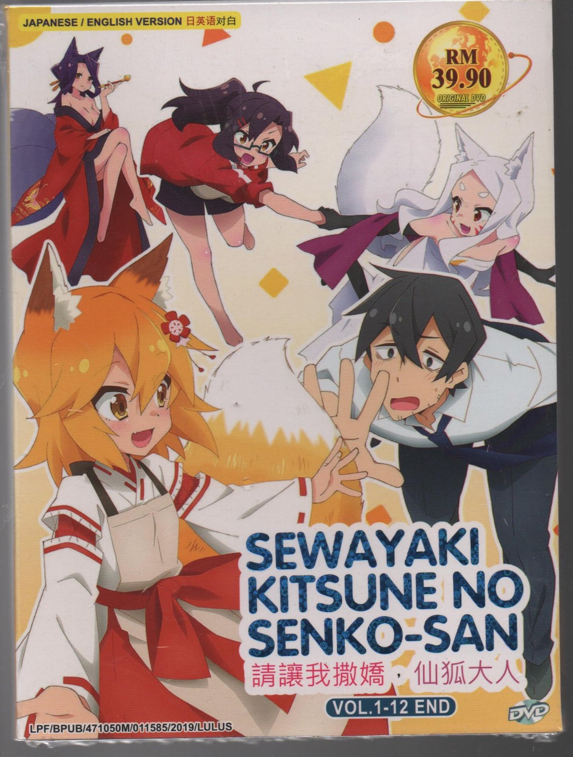 Anime DVD Sewayaki Kitsune No Senko-San TV Series Vol.1-12End English Dubbed