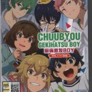 Anime DVD Chuubyou Gekihatsu Boy TV Series Vol.1-11End English Subtitle