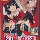 Anime DVD Koi to Uso TV Series Vol.1-12End English Subtitle