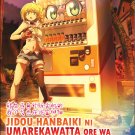 DVD Jidou Hanbaiki ni Umarekawatta Ore wa Meikyuu wo Samayou Season 1+2 (24eps)