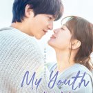 Korean Drama DVD My Youth TV Series Vol.1-12End (2025 , 我的青春) English Subtitle Korean Drama DVD My Youth TV Series Vol.1-12End (2025 , 我的青春) English Subtitle