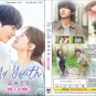 Korean Drama DVD My Youth TV Series Vol.1-12End (2025 , &aelig;��&ccedil;��&eacute;��&aelig;�&yen;) English Subtitle