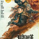 Chinese Movie DVD Wolf Pack (2022 , 狼群) English Subtitle