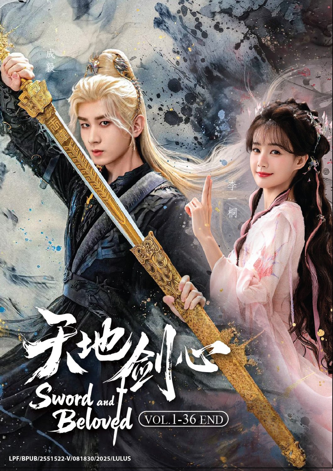 Chinese Drama DVD Sword and Beloved TV Series Vol.1-36End (2025 , &aring;&curren;&copy;&aring;�&deg;&aring;��&aring;&iquest;�) Eng Sub