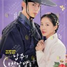 Korean Drama DVD The First Night with the Duke TV Series Vol.1-12End (2025)