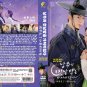 Korean Drama DVD The First Night with the Duke TV Series Vol.1-12End (2025)