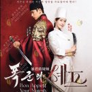 Korean Drama DVD Bon Appétit, Your Majesty Vol.1-12End (2025) English Dubbed