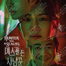 Korean Drama DVD Hunter with a Scalpel TV Series Vol.1-12End (2025) English Sub