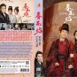 Chinese Drama DVD Kill Me Love Me TV Series Vol.1-32End (2024 , &aelig;�&yen;&egrave;�&plusmn;&ccedil;�&deg;) English Sub