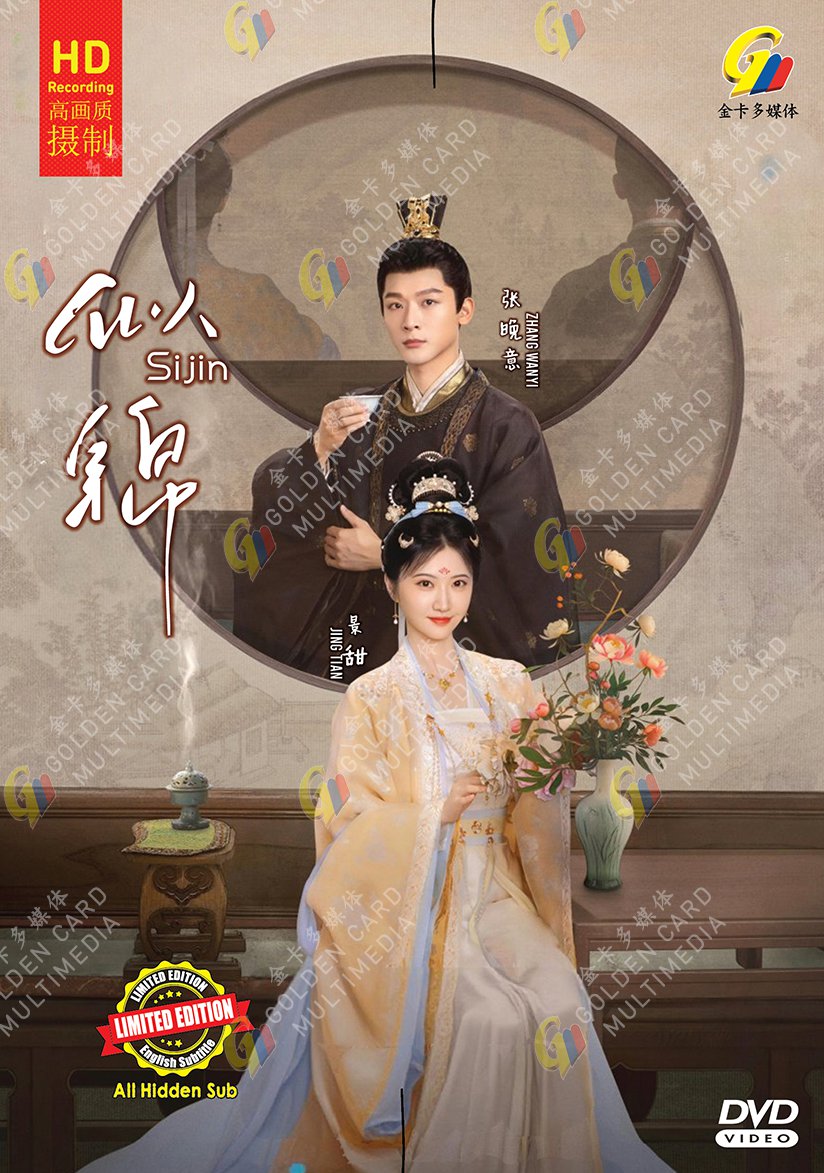 Chinese Drama DVD Si Jin TV Series Vol.1-40End (2025 , &auml;&frac14;&frac14;&eacute;�&brvbar;) English Subtitle
