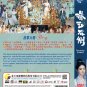 Chinese Drama DVD Treasures Around TV Series Vol.1-24End (2024 , &ccedil;�&nbsp;&ccedil;��&aring;�&uml;&auml;&frac34;&sect;) Eng Sub