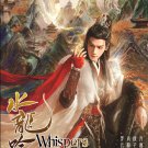 Chinese Drama DVD Whispers of Fate TV Series Vol.1-40End (2025 , 水龙吟) Eng Sub