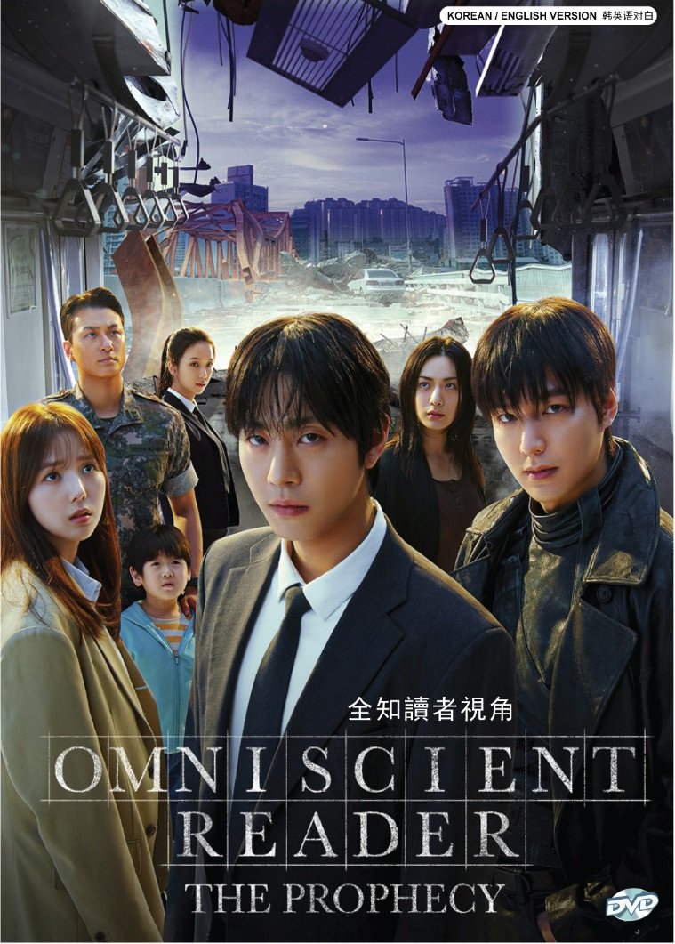 Korean Movie DVD Omniscient Reader: The Prophecy (2025 Film , &aring;�&uml;&eacute;�&cent;&egrave;&macr;&raquo;&egrave;��&ccedil;��&egrave;&sect;�&egrave;&sect;�) Eng Dub