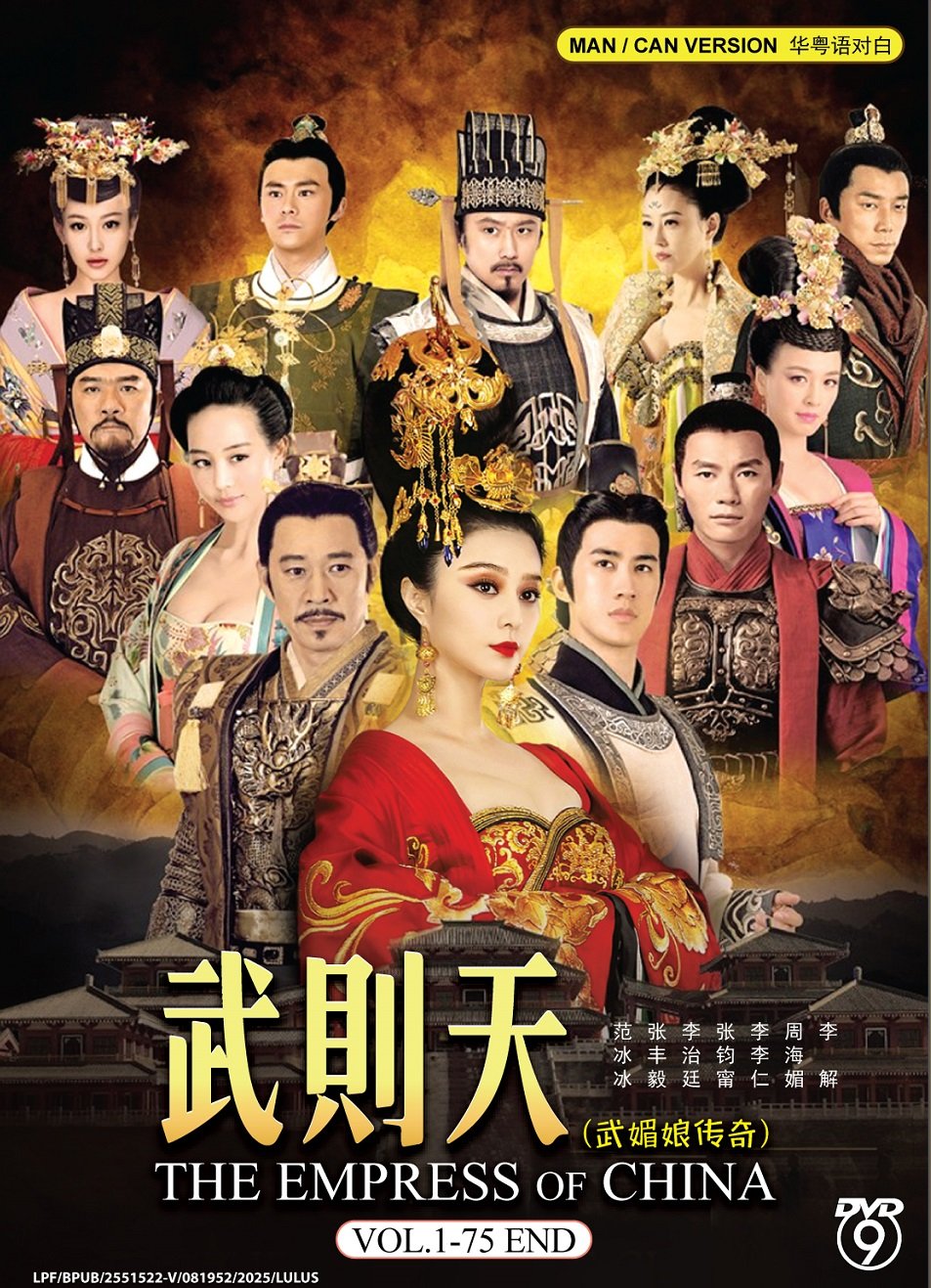 Chinese Drama DVD The Empress of China TV Series Vol.1-75End (2014 , &aelig;&shy;&brvbar;&aring;��&aring;&curren;&copy;)