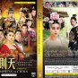 Chinese Drama DVD The Empress of China TV Series Vol.1-75End (2014 , æ¦å‰‡å¤©)