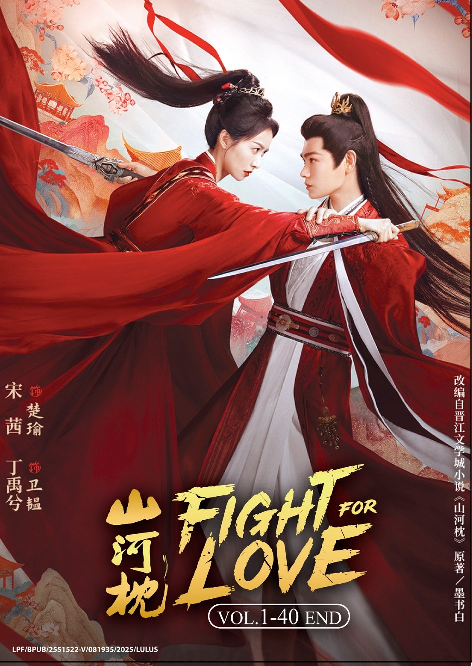 Chinese Drama DVD Fight for Love TV Series Vol.1-40End (2025 , &aring;&plusmn;&plusmn;&aelig;&sup2;&sup3;&aelig;��) English Sub