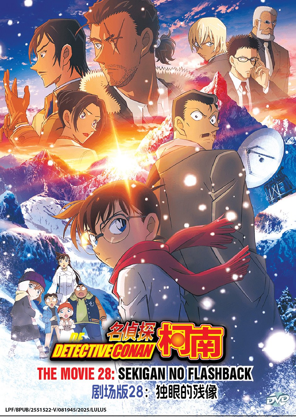 Anime DVD Detective Conan The Movie 28: Sekigan no Flashback (2025 , &ccedil;�&not;&ccedil;�&frac14;&ccedil;��&aelig;&reg;�&aring;��)