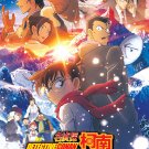 Anime DVD Detective Conan The Movie 28: Sekigan no Flashback (2025 , 独眼的残像)