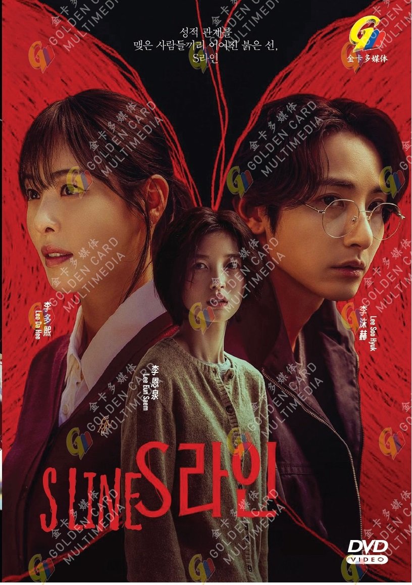 Korean Drama DVD S Line TV Series Vol.1-6End (2025) English Subtitle