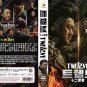 Korean Drama DVD Twelve - 12 Zodiac Angels TV Series Vol.1-8End (2025) Eng Sub