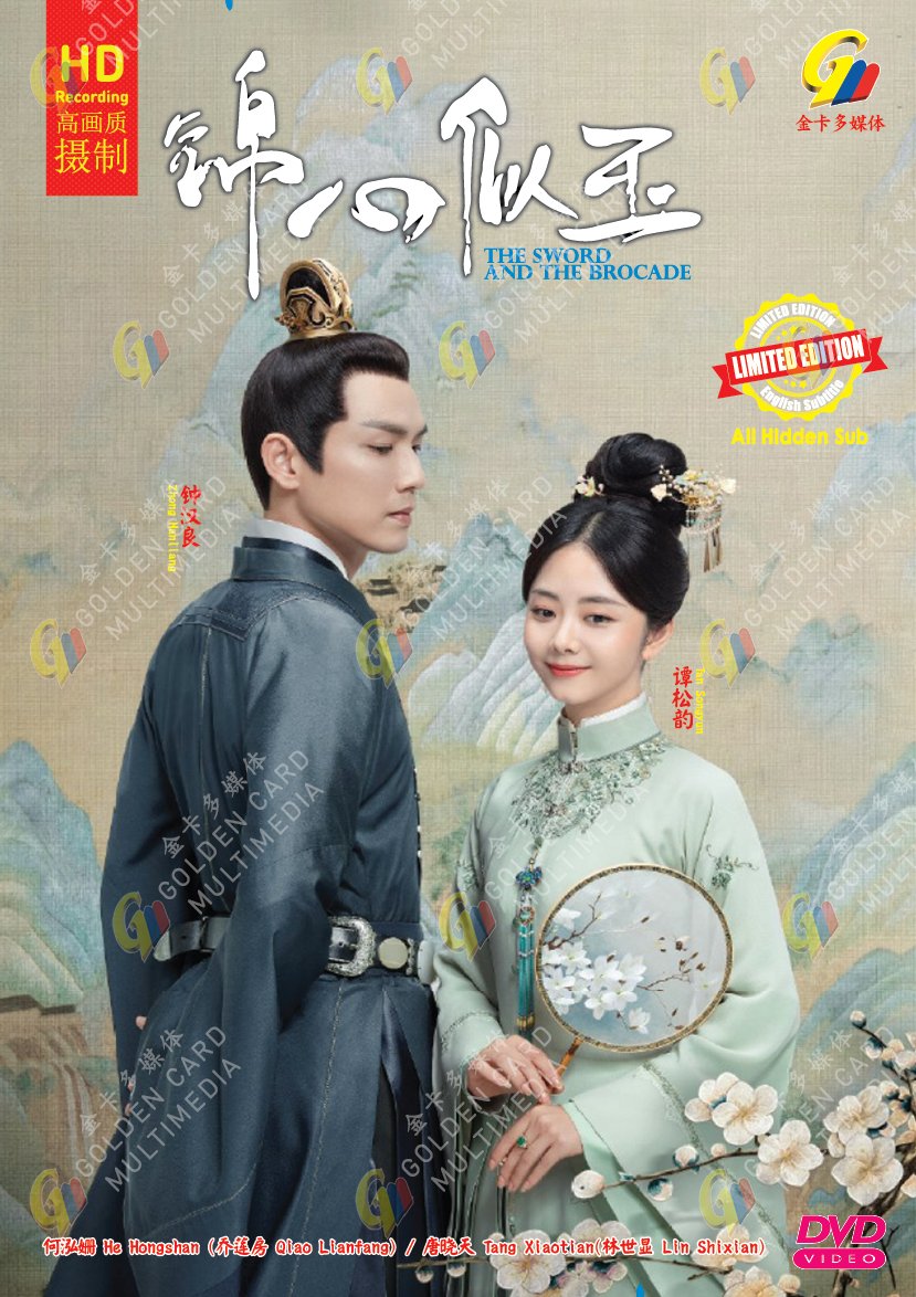 Chinese Drama DVD The Sword and the Brocade TV Series Vol.1-45End (2021 , &eacute;�&brvbar;&aring;&iquest;�&auml;&frac14;&frac14;&ccedil;��)