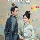 Chinese Drama DVD The Sword and the Brocade TV Series Vol.1-45End (2021 , 锦心似玉)