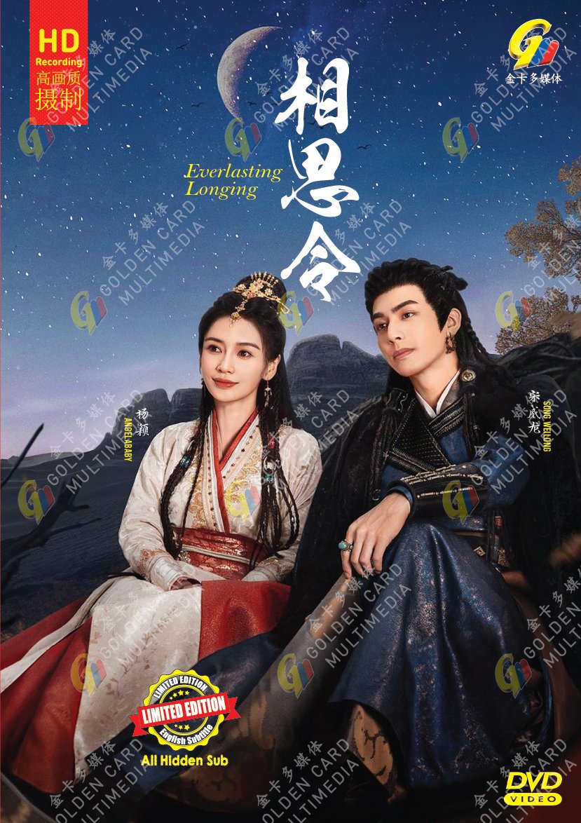 Chinese Drama DVD Everlasting Longing TV Series Vol.1-30End (2025 , &ccedil;�&cedil;&aelig;��&auml;&raquo;&curren;) Eng Sub