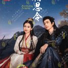 Chinese Drama DVD Everlasting Longing TV Series Vol.1-30End (2025 , 相思令) Eng Sub