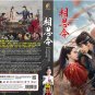Chinese Drama DVD Everlasting Longing TV Series Vol.1-30End (2025 , ç¸æä»¤) Eng Sub