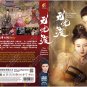 Chinese Drama DVD The Demon Hunters Romance TV Series Vol.1-36End (2025 , æ— å¿§æ¸¡)