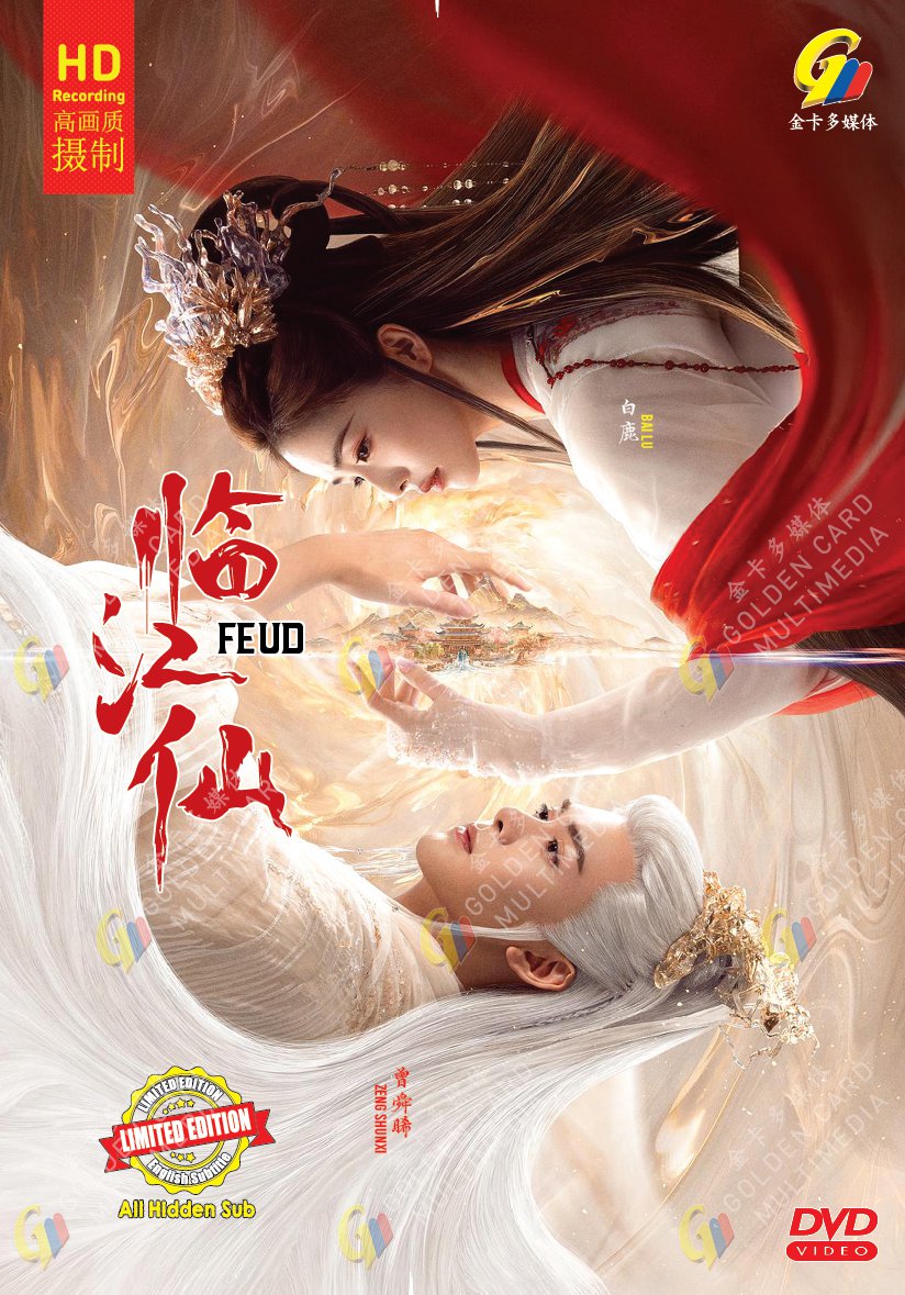 Chinese Drama DVD FEUD TV Series Vol.1-32End (2025 , &auml;&cedil;&acute;&aelig;&plusmn;�&auml;&raquo;�) Engish Subtitle