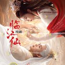 Chinese Drama DVD FEUD TV Series Vol.1-32End (2025 , 临江仙) Engish Subtitle