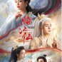 Chinese Drama DVD FEUD TV Series Vol.1-32End (2025 , 临江仙) Engish Subtitle