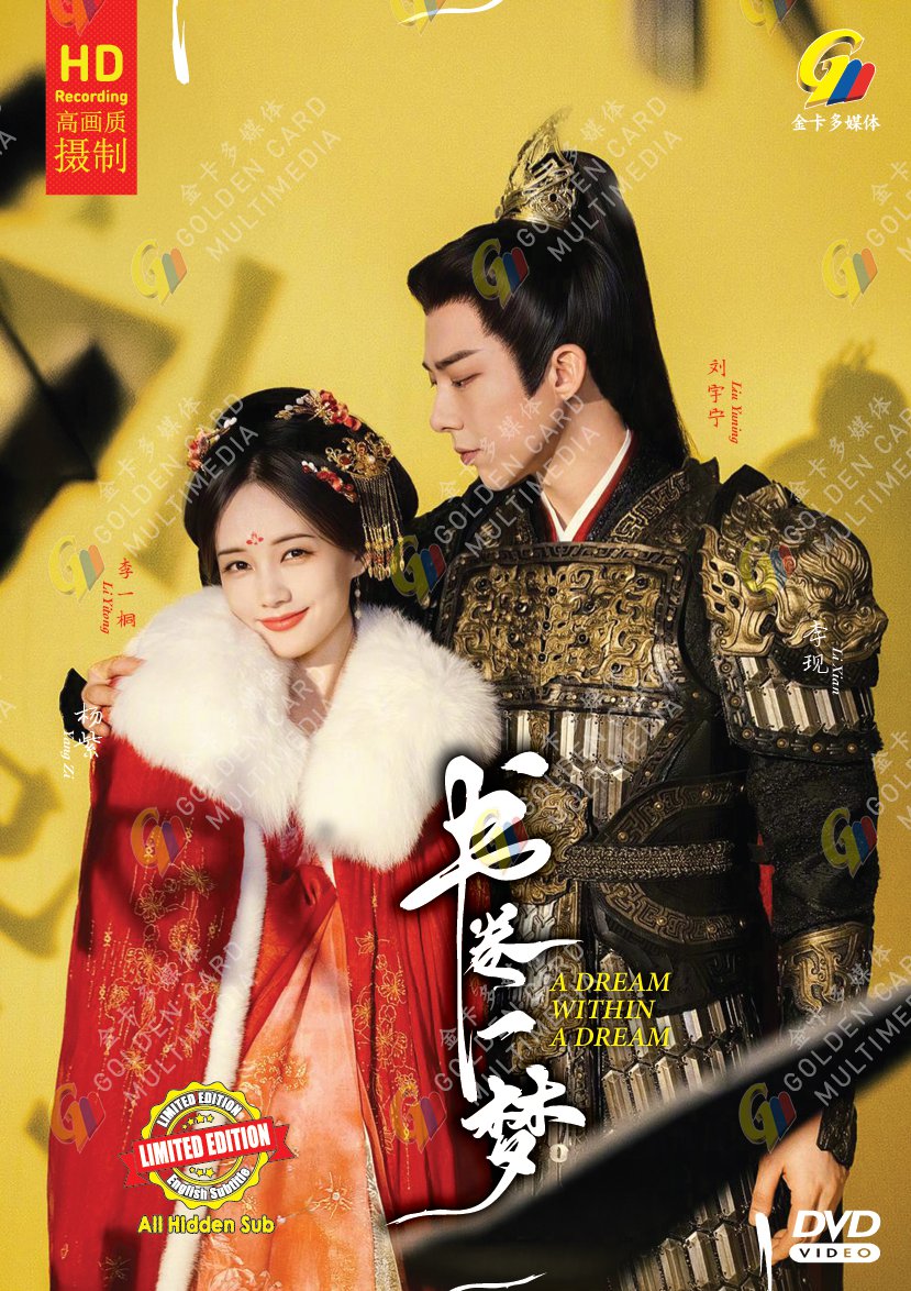 Chinese Drama DVD A Dream Within a Dream TV Series Vol.1-40End (2025 , &auml;&sup1;&brvbar;&aring;�&middot;&auml;&cedil;�&aelig;&cent;&brvbar;)