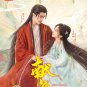 Chinese Drama DVD When Destiny Brings the Demon TV Series Vol.1-33End (2025,&ccedil;�&reg;&eacute;&plusmn;&frac14;)