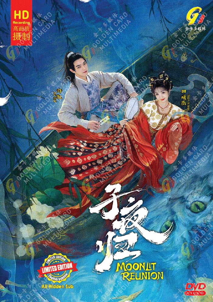 Chinese Drama DVD Moonlit Reunion TV Series Vol.1-38End (2025 , &aring;&shy;�&aring;&curren;�&aring;&frac12;�) English Sub
