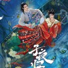 Chinese Drama DVD Moonlit Reunion TV Series Vol.1-38End (2025 , 子夜归) English Sub