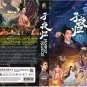 Chinese Drama DVD Moonlit Reunion TV Series Vol.1-38End (2025 , åå¤å½) English Sub