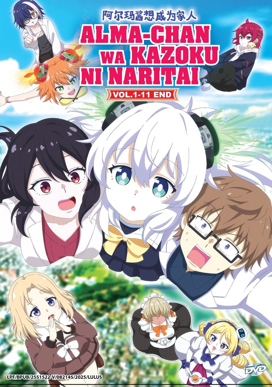 Anime DVD Alma-chan wa Kazoku ni Naritai TV Series Vol.1-11End English Subtitle