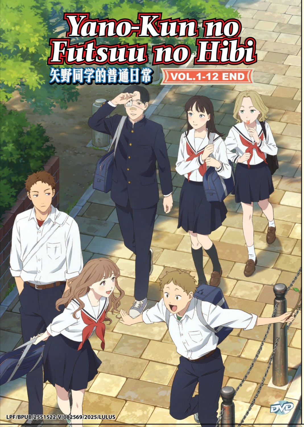 Anime DVD Yano-kun no Futsuu no Hibi TV Series Vol.1-12End English Subtitle