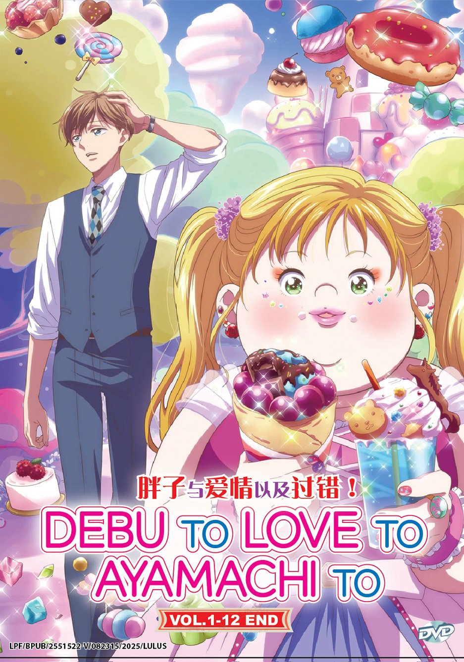 Anime DVD Debu to Love to Ayamachi to! TV Series Vol.1-12End English Subtitle