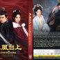 Chinese Drama DVD Love and Crown TV Series Vol.1-35End (2025 , &aring;�&curren;&aring;�&deg;&aring;�&deg;&auml;&cedil;�) English Sub
