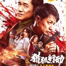 Chinese Movie DVD Fox Hunt (2025 , 猎狐行动) English Subtitle