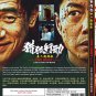 Chinese Movie DVD Fox Hunt (2025 , ççè¡å¨) English Subtitle